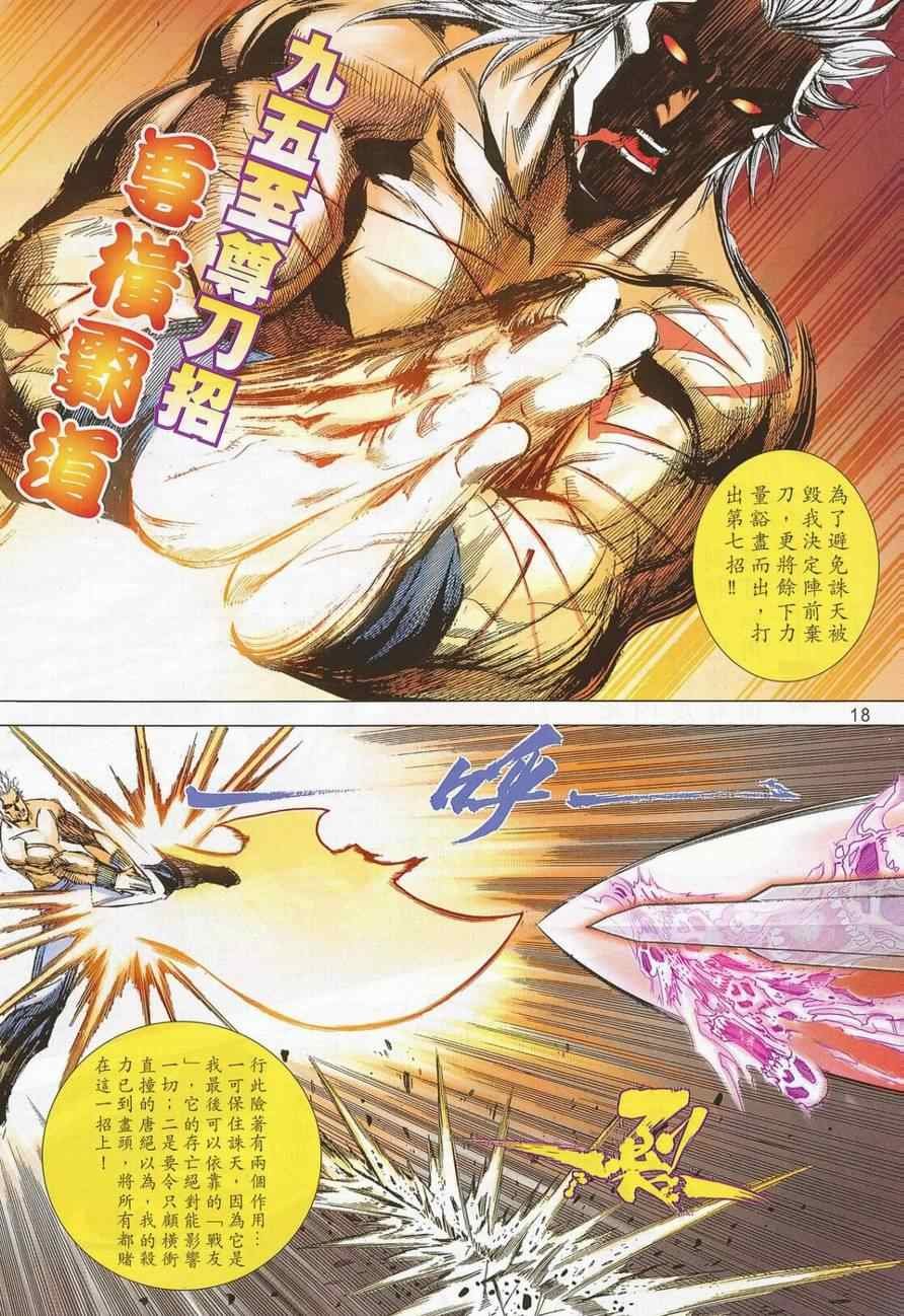 第690话