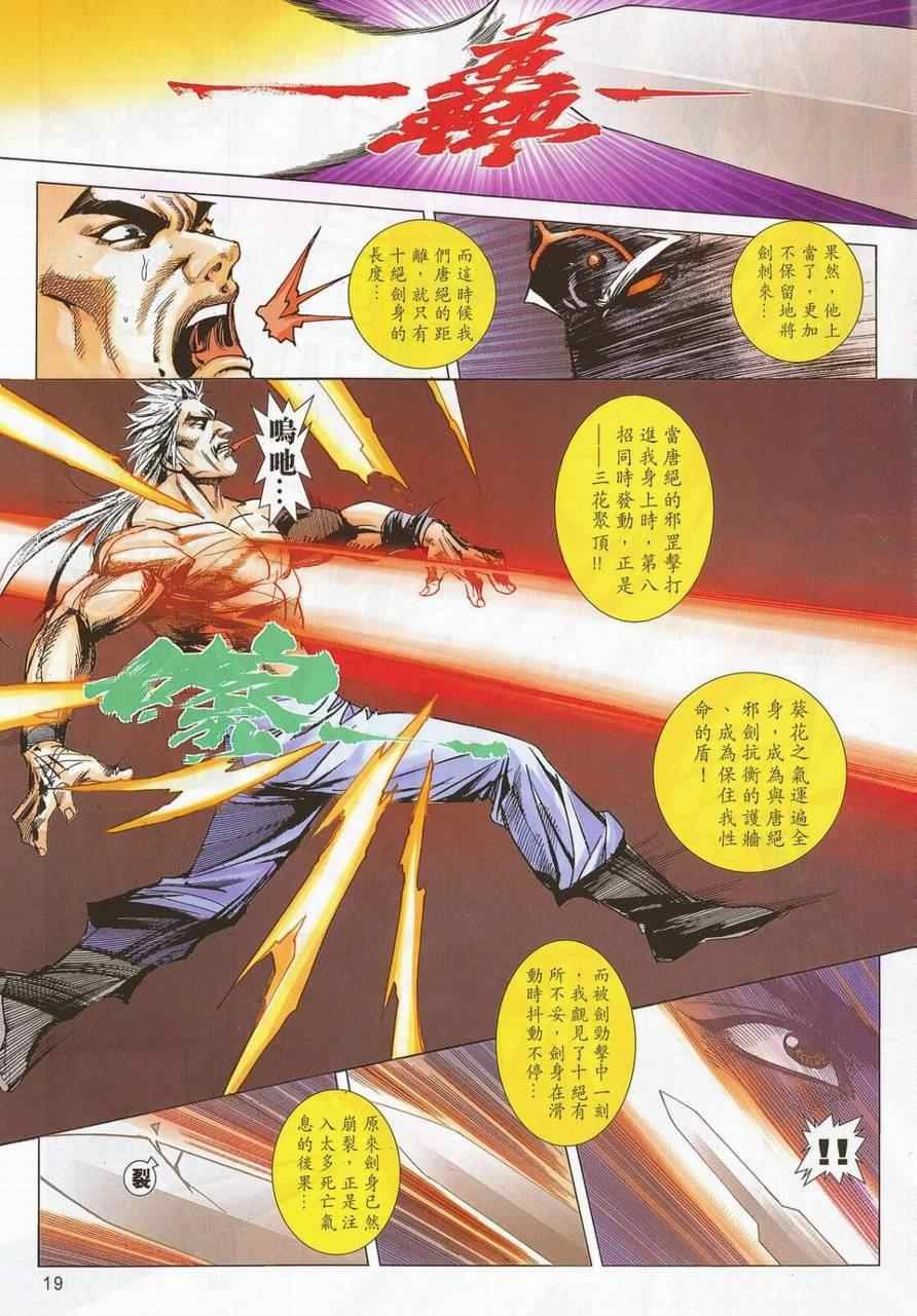 第690话