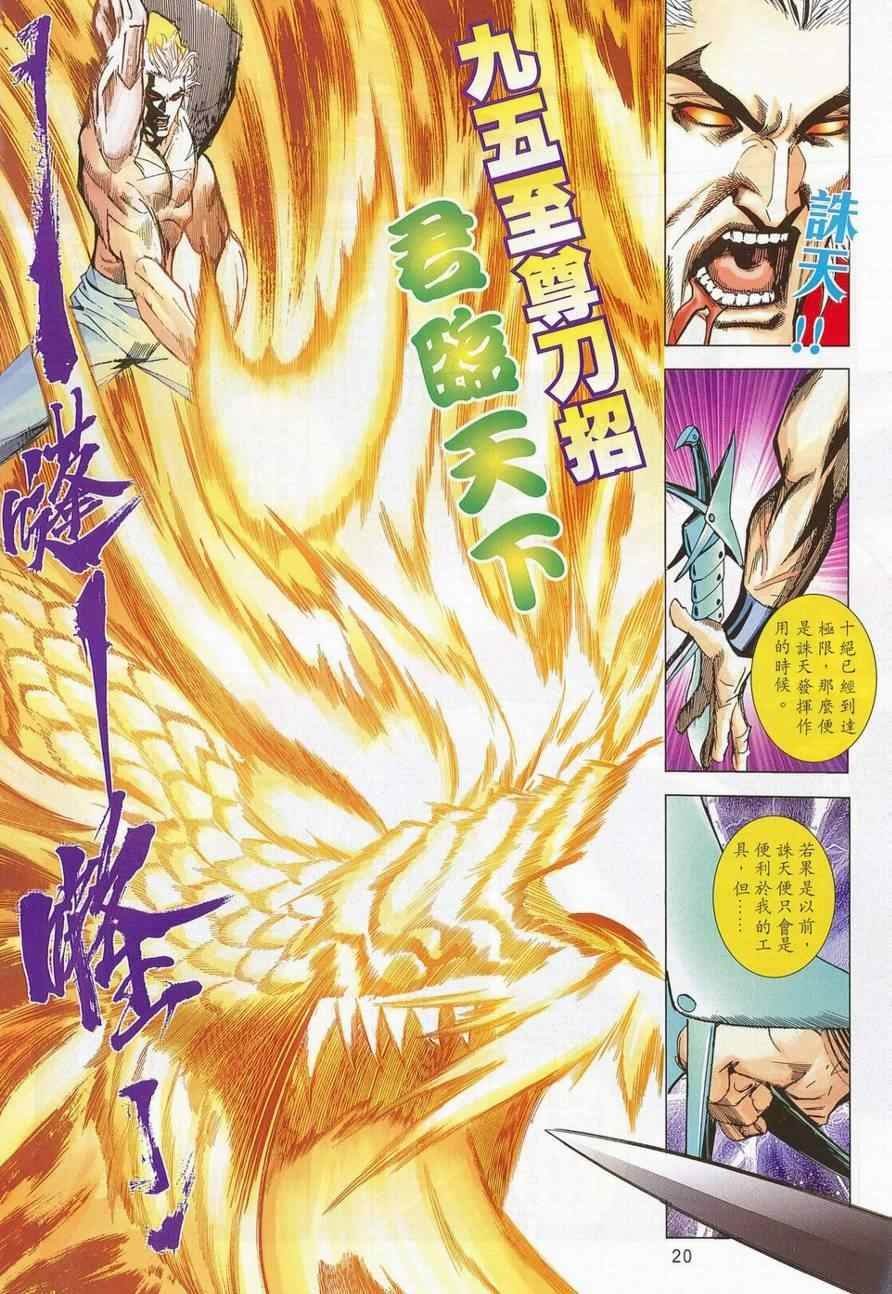 第690话