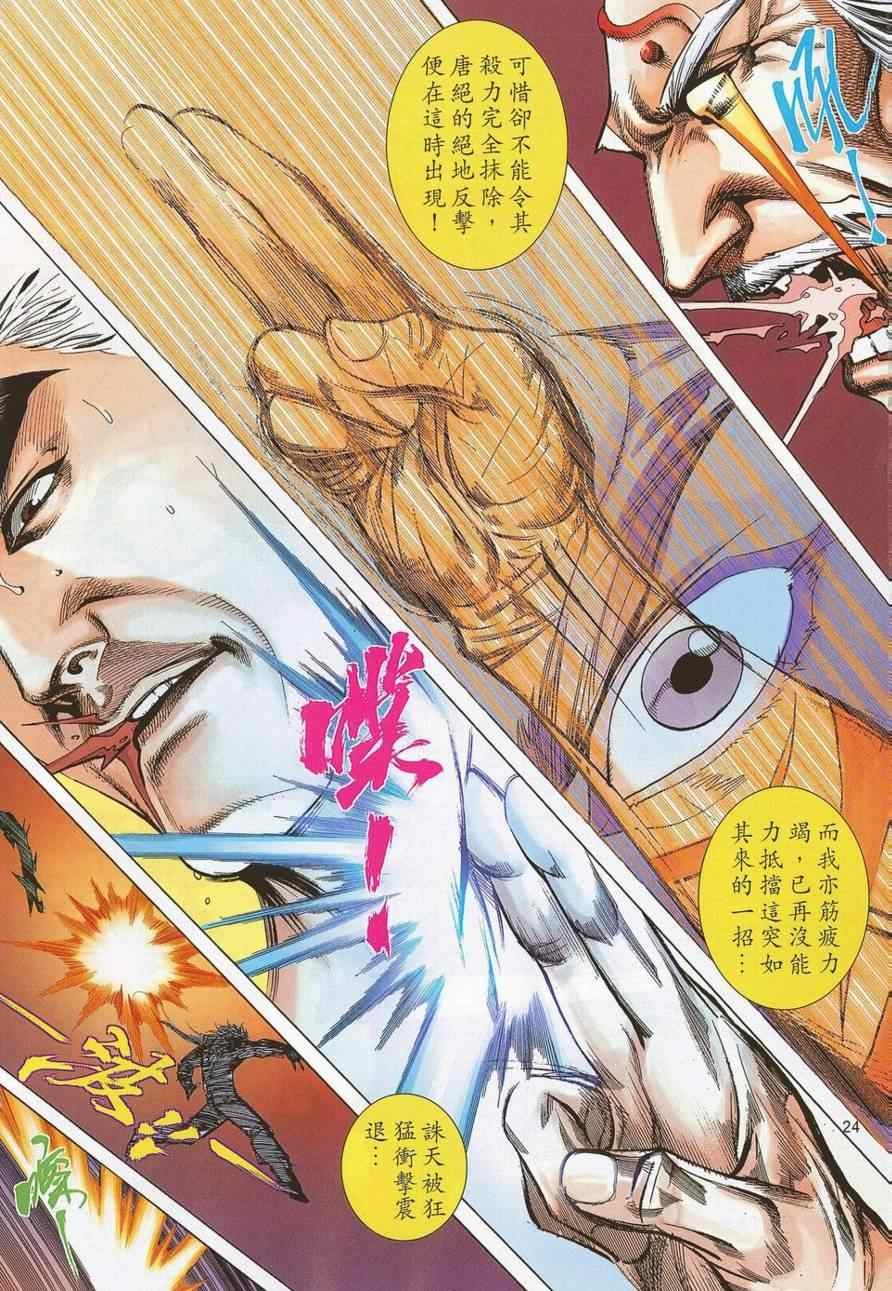 第690话