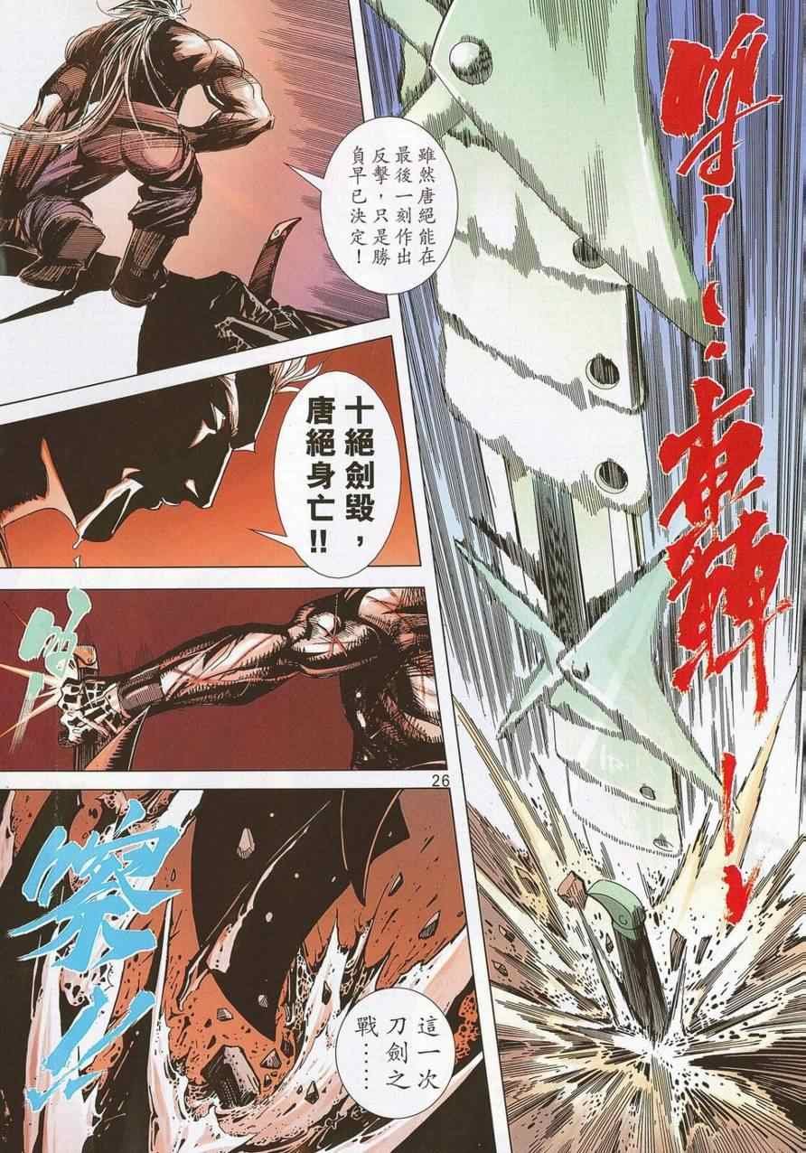 第690话