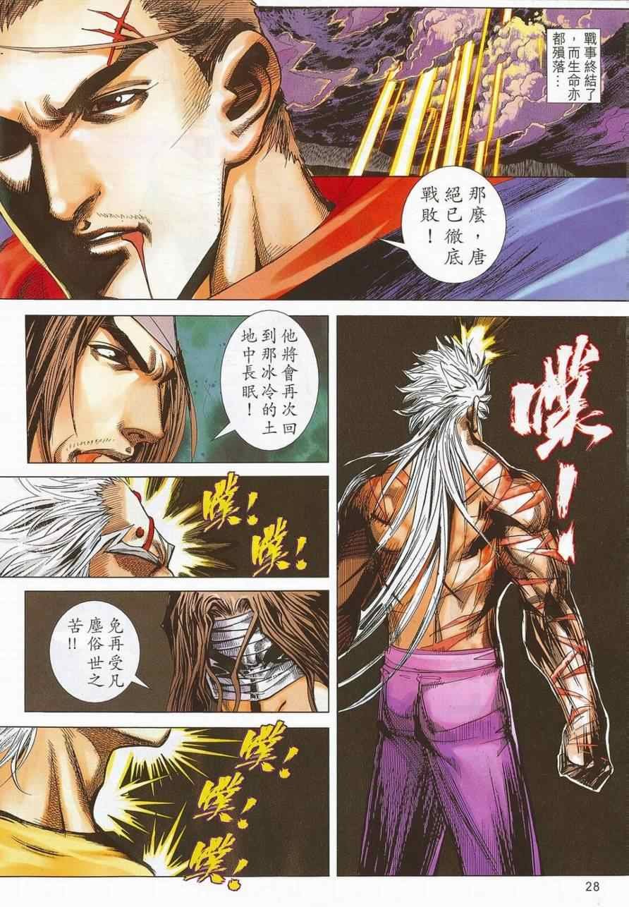 第690话