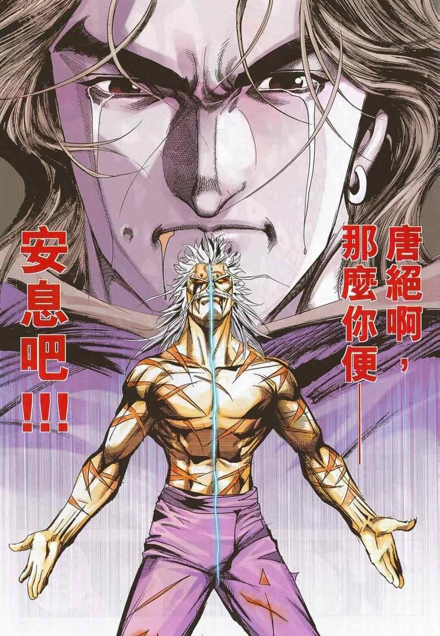 第690话