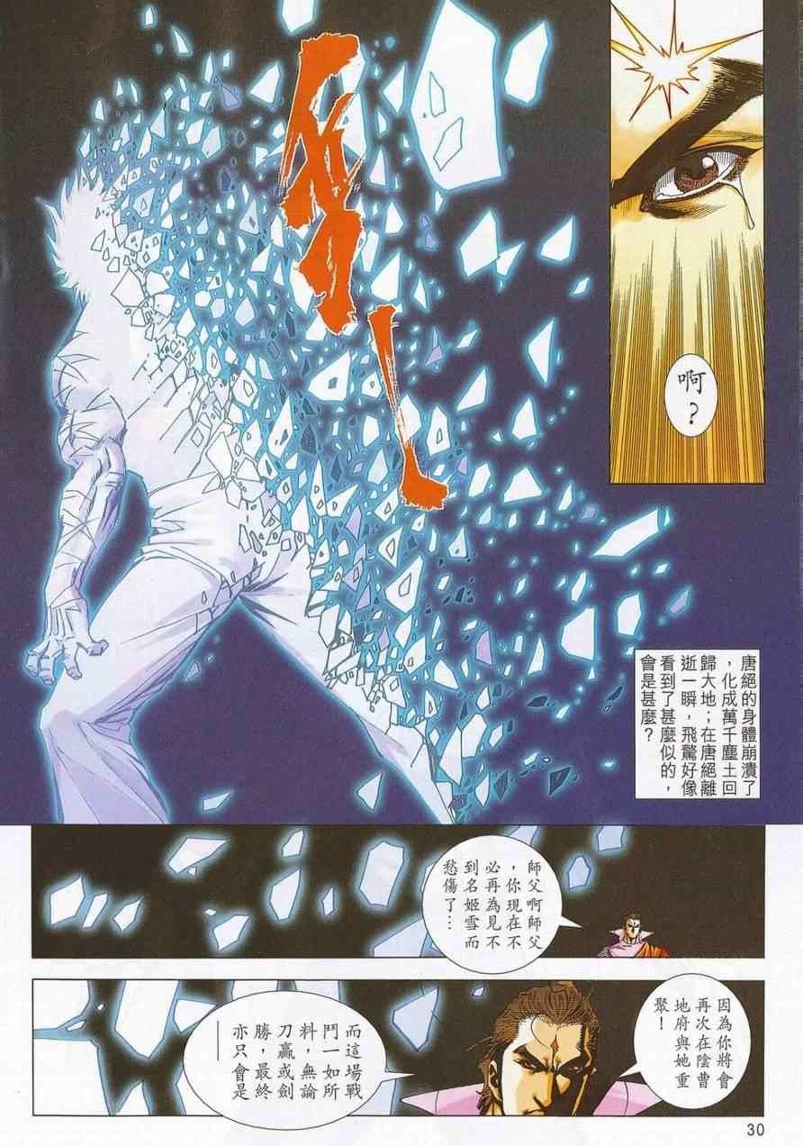 第690话