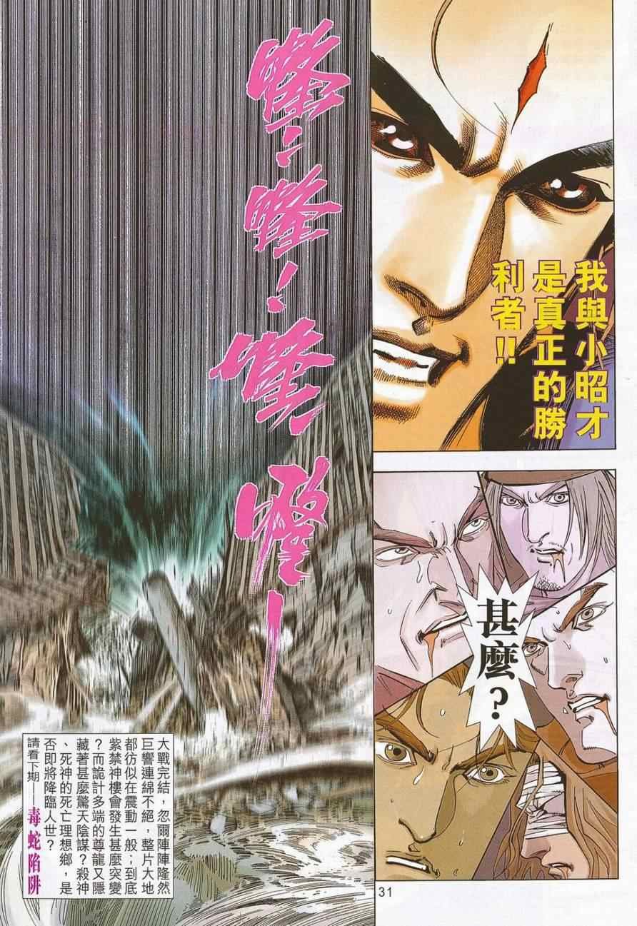 第690话