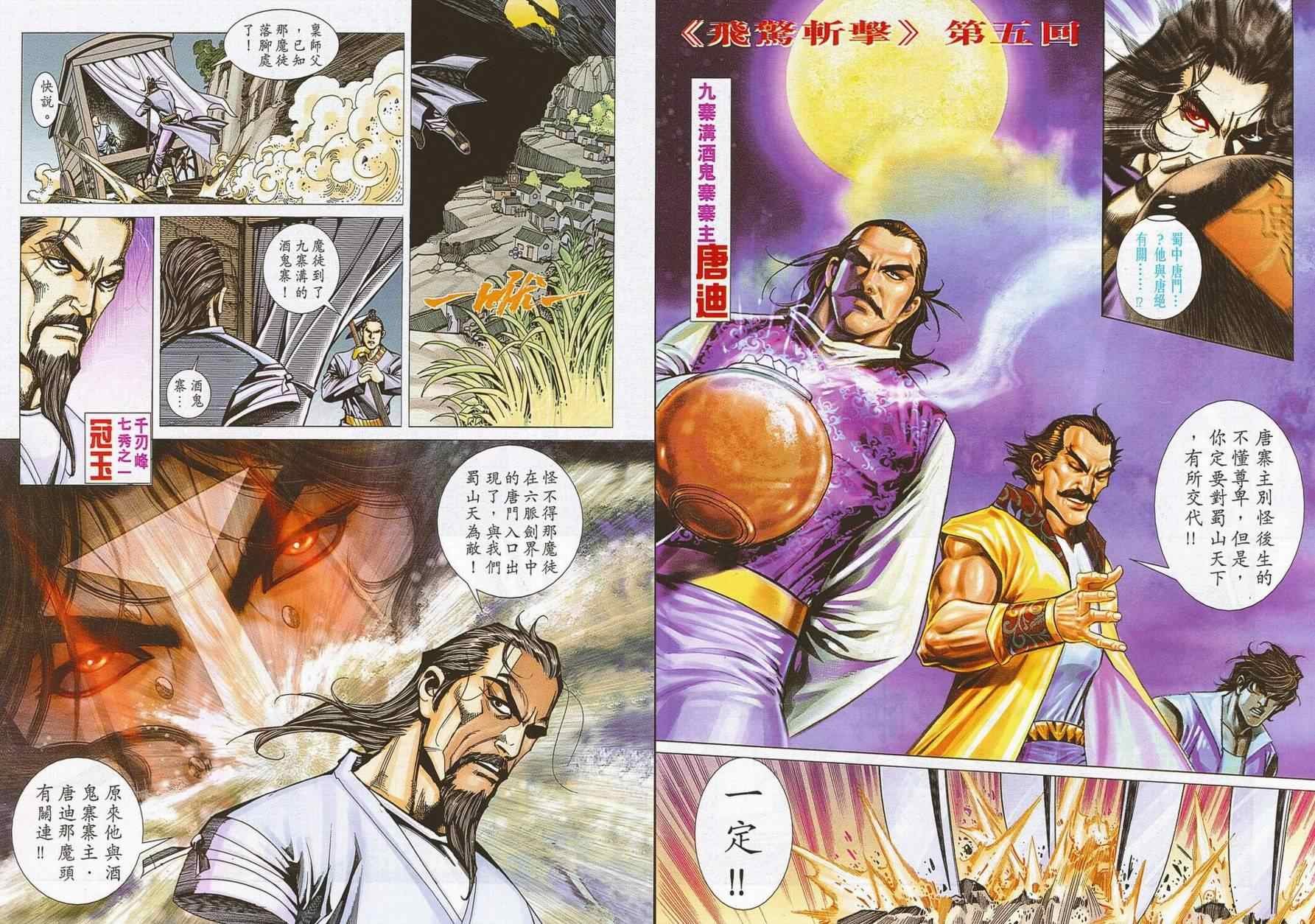 第690话
