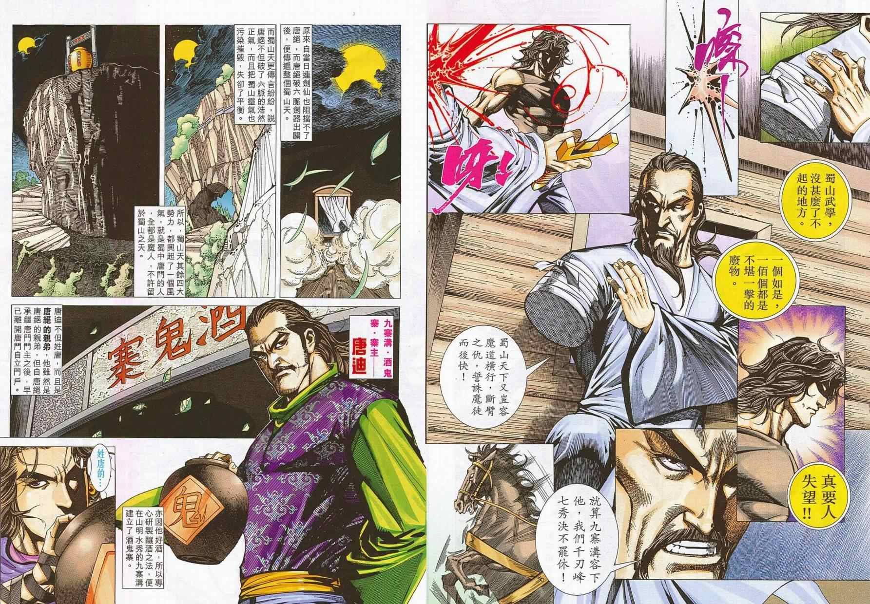 第690话