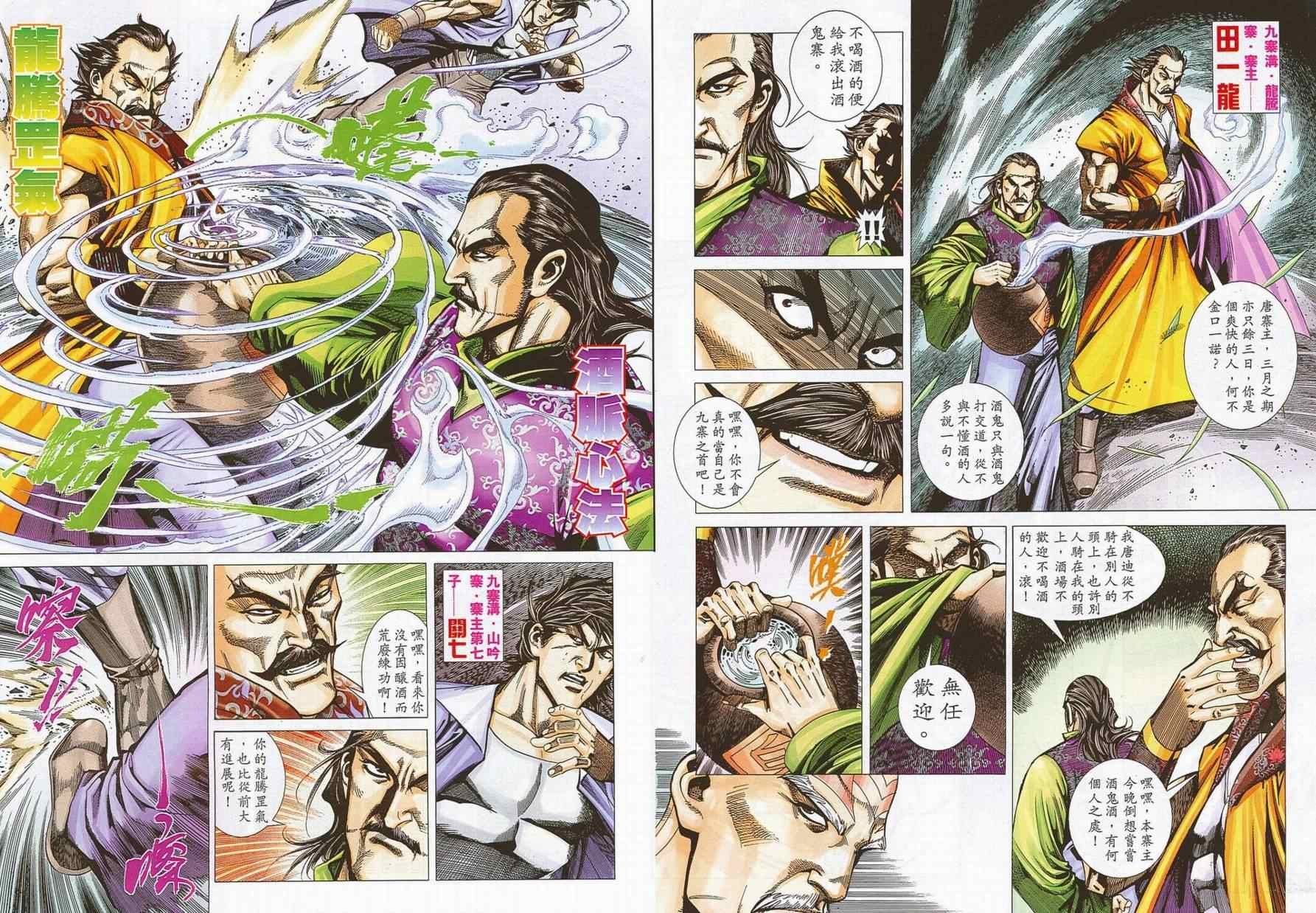 第690话