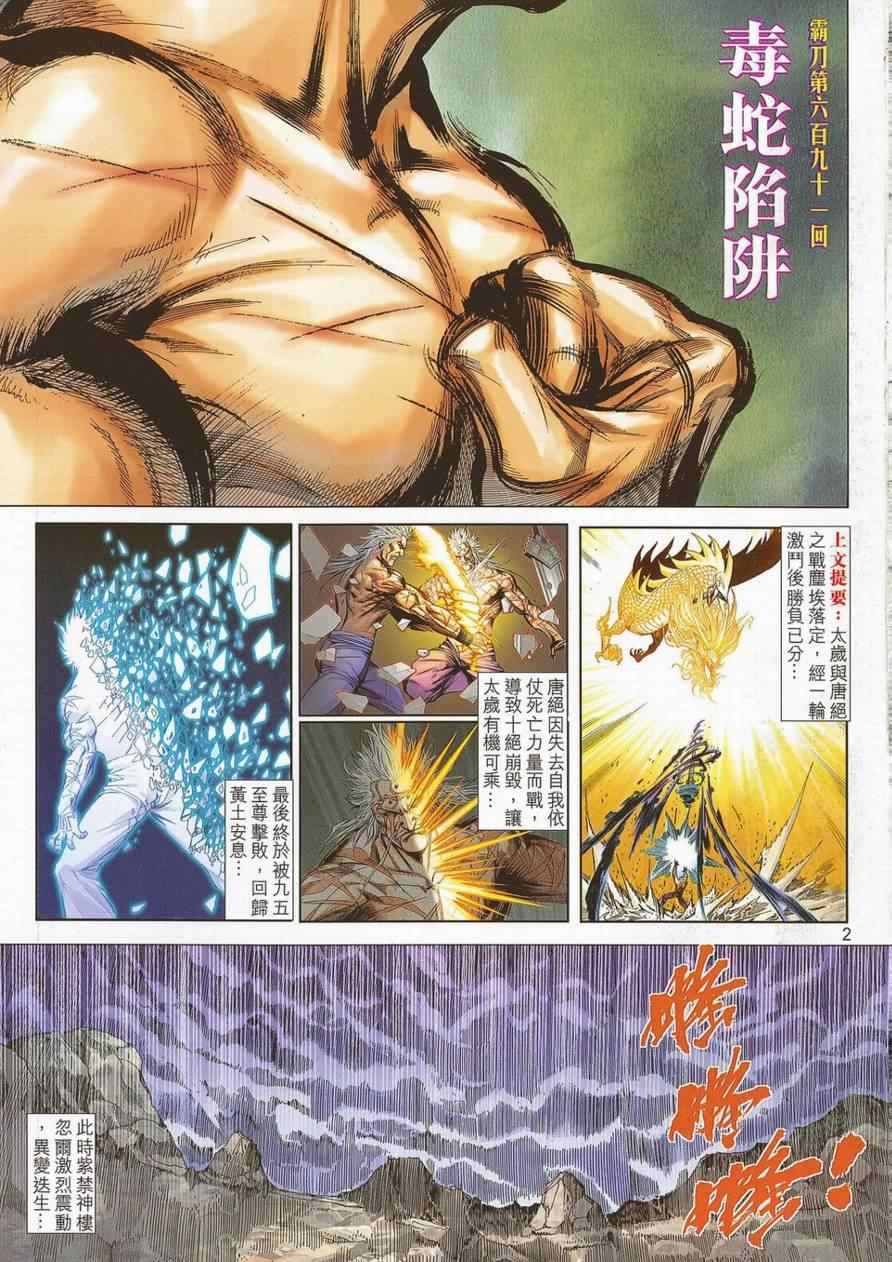 第691话