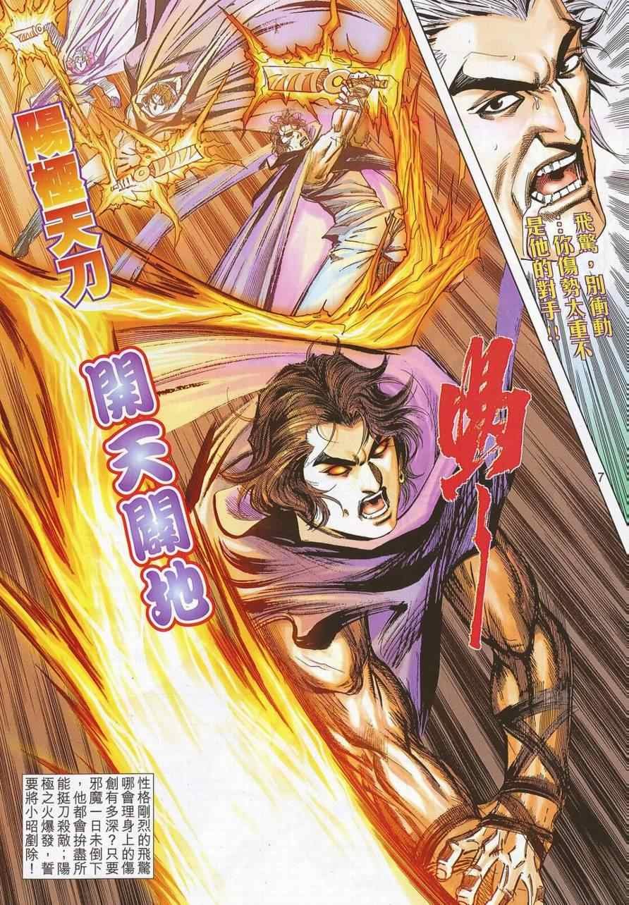 第691话