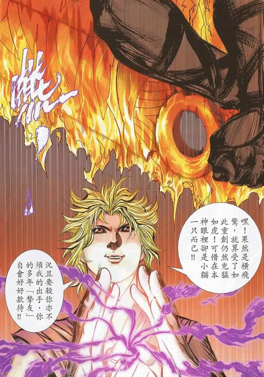 第691话