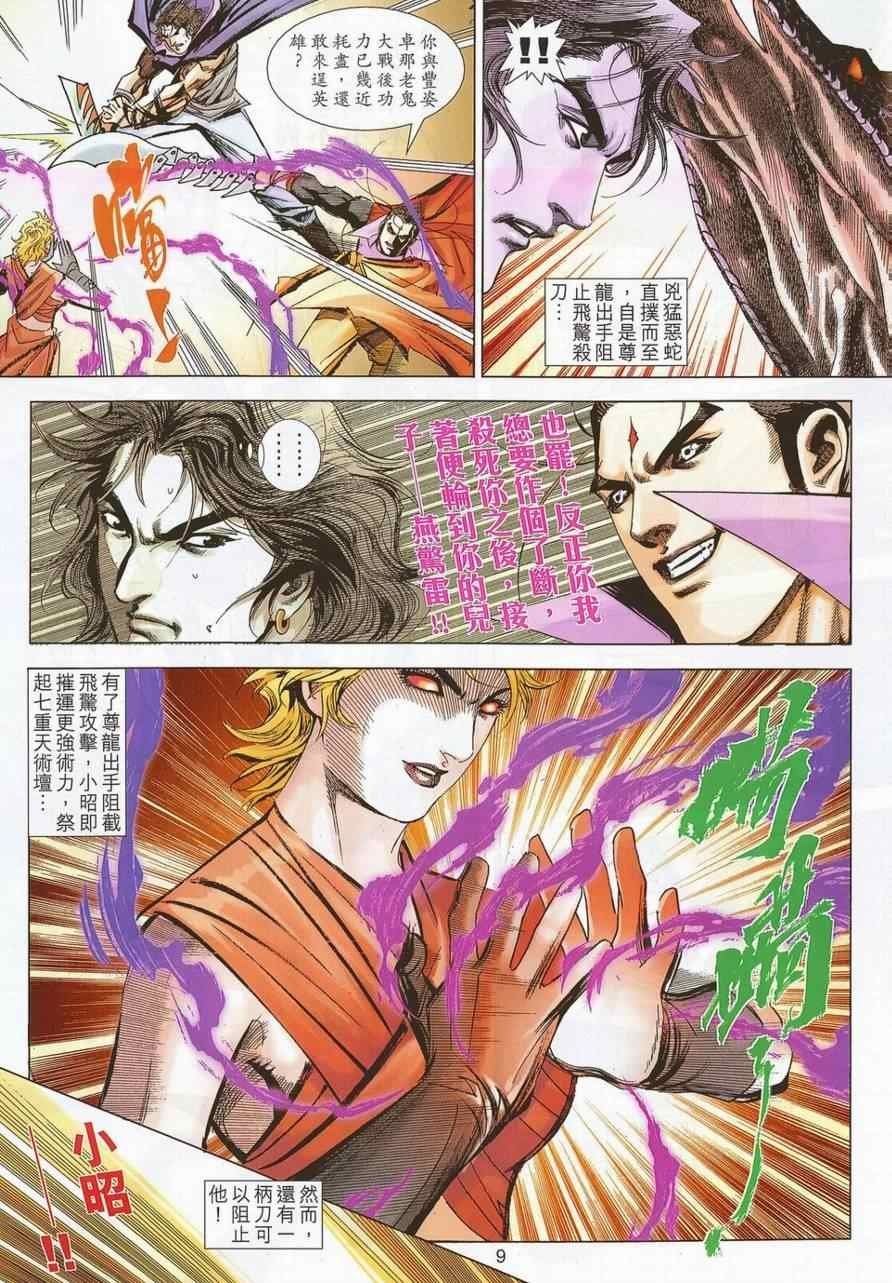 第691话