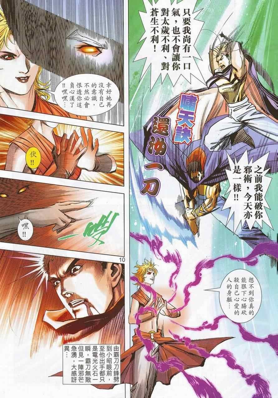 第691话
