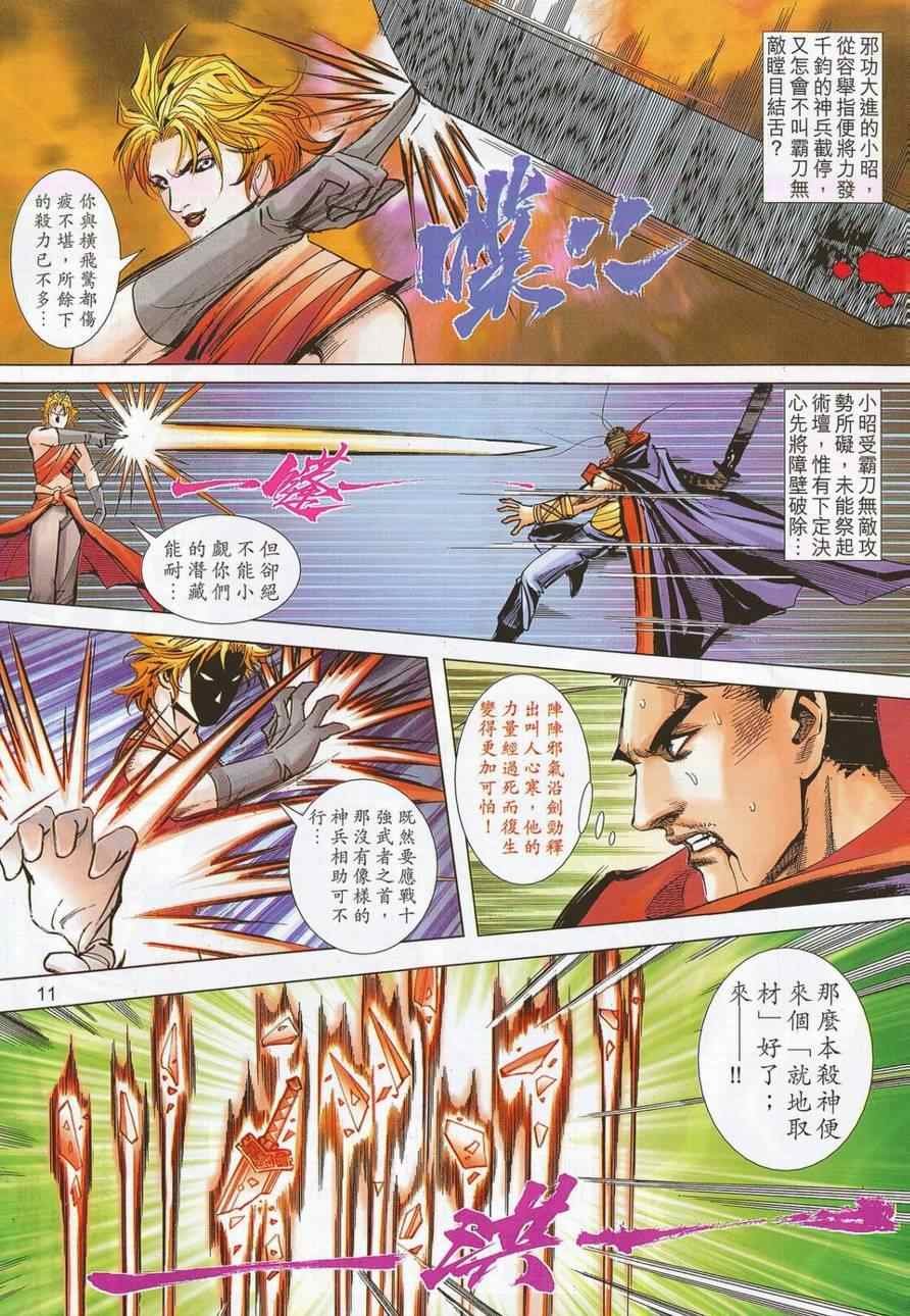 第691话