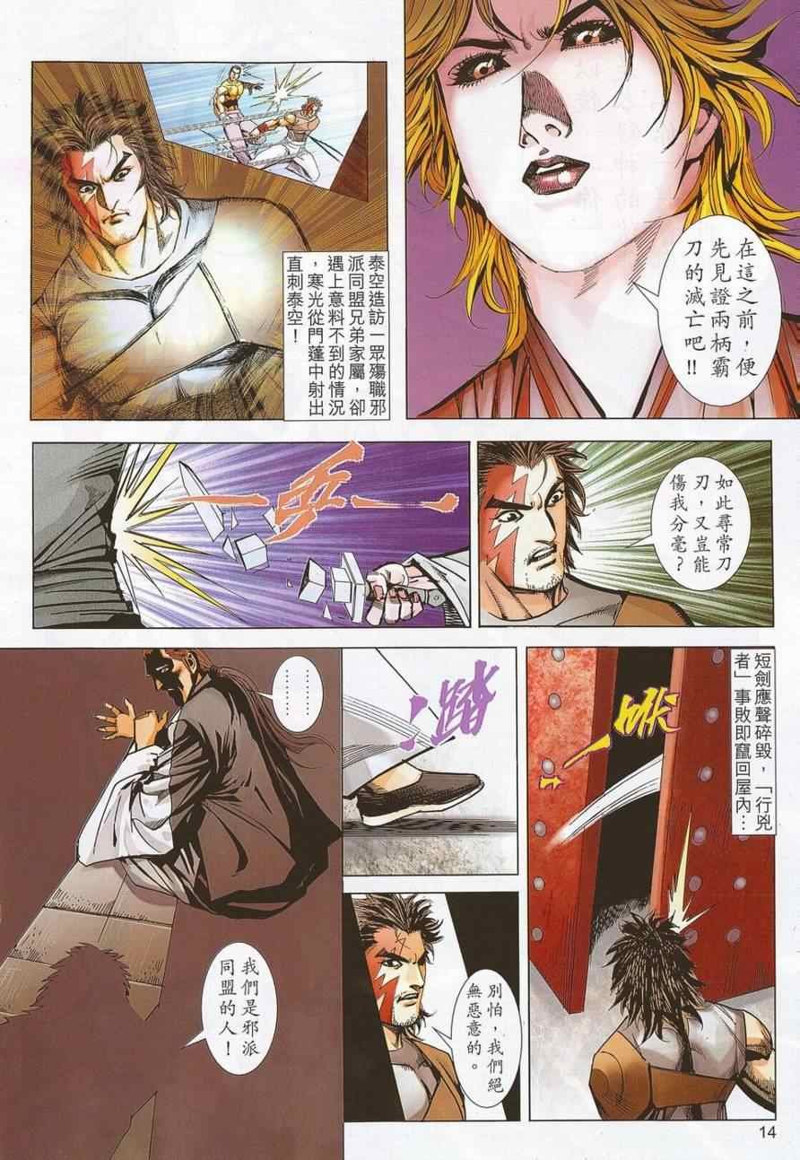 第691话