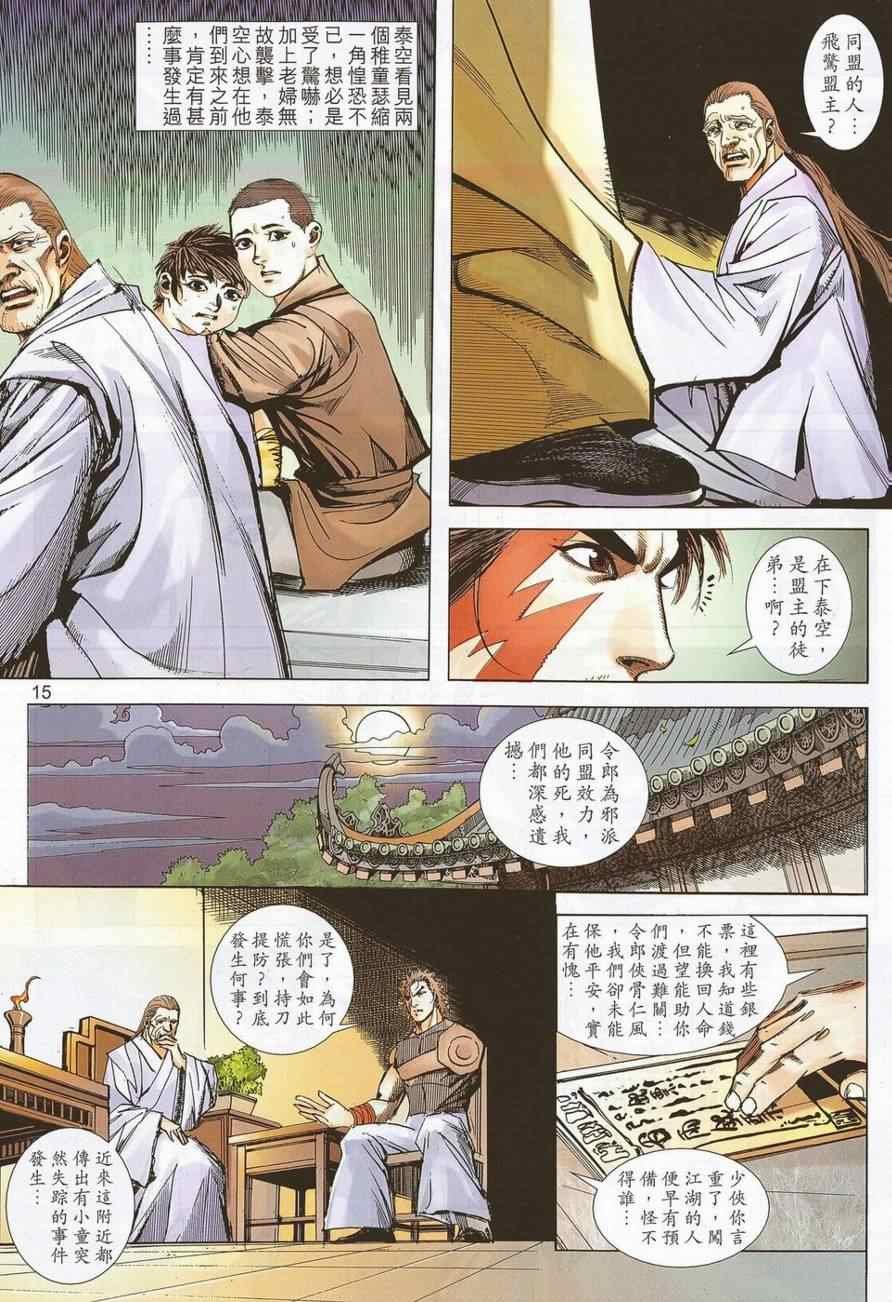 第691话