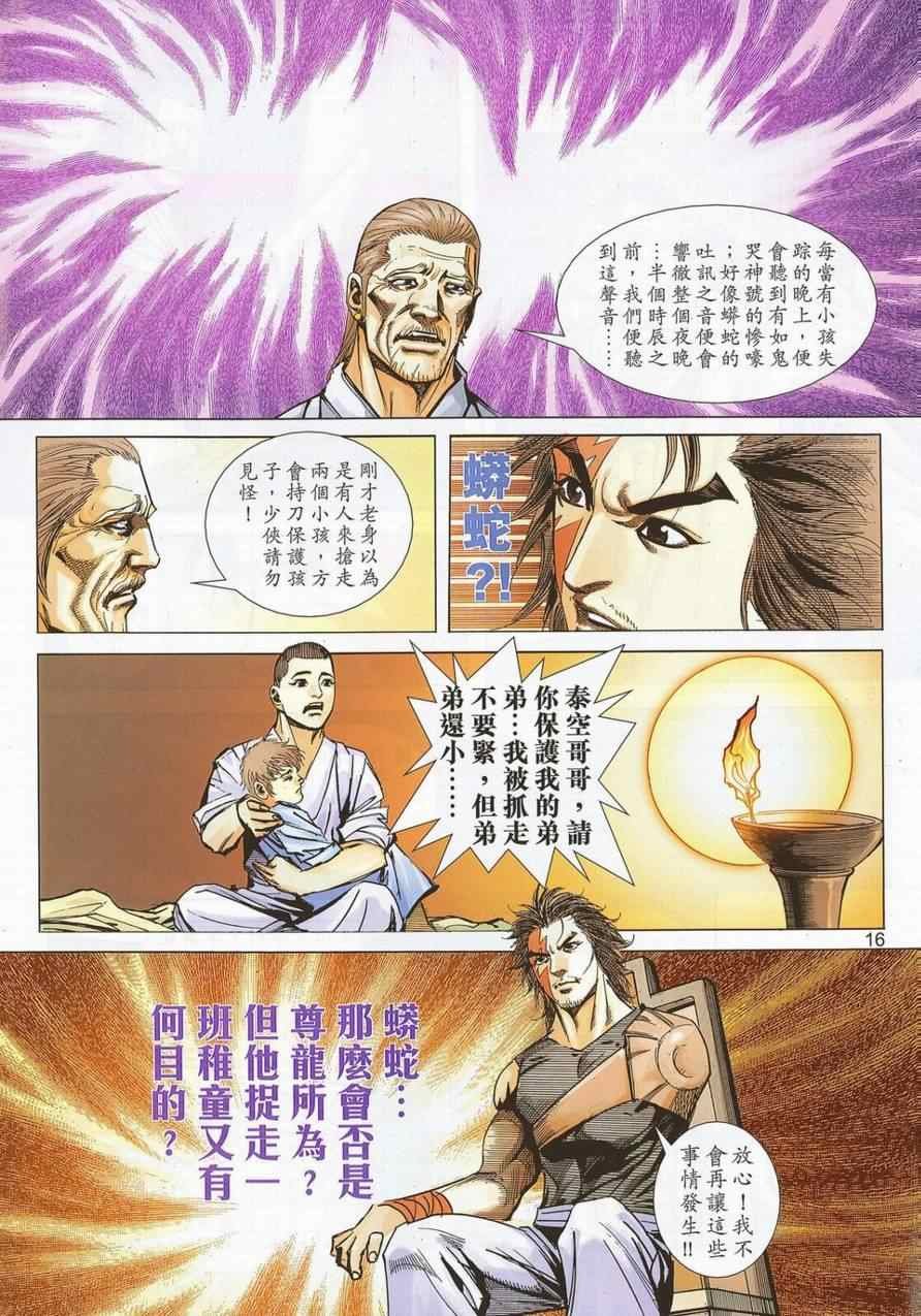 第691话
