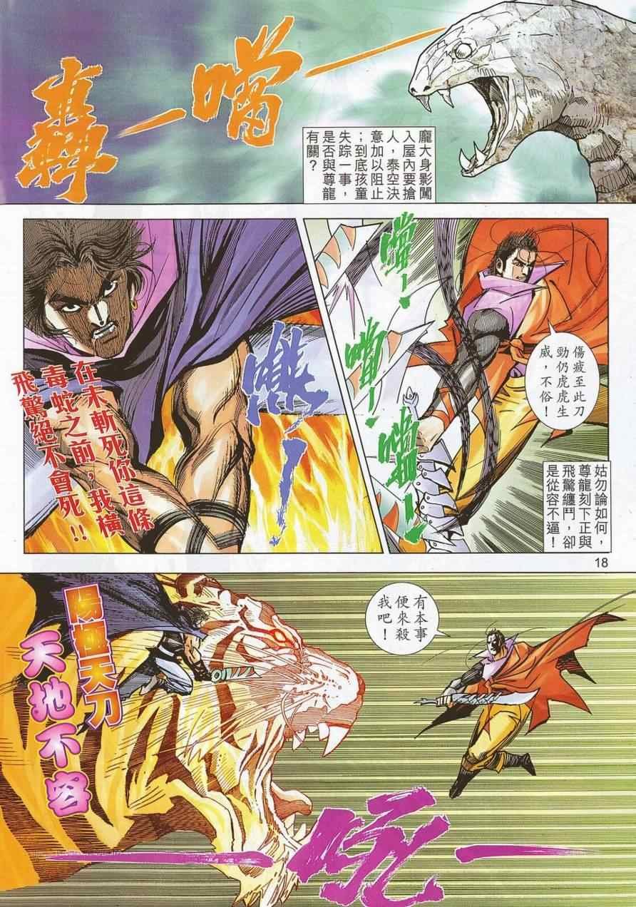 第691话