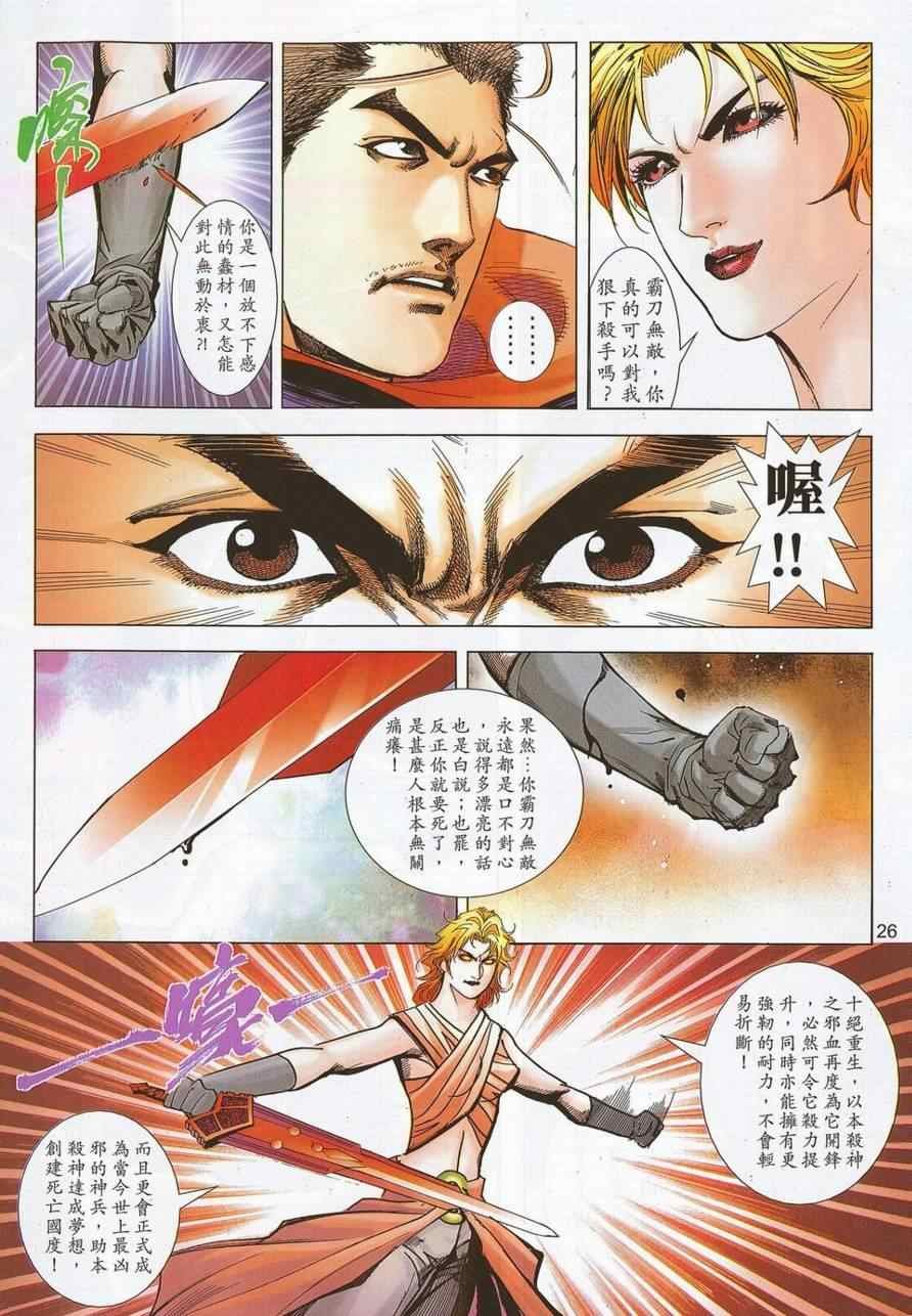 第691话