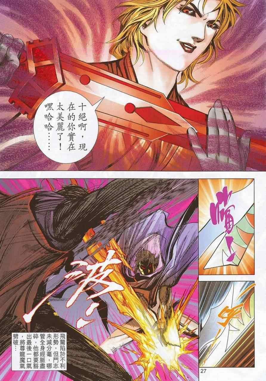 第691话