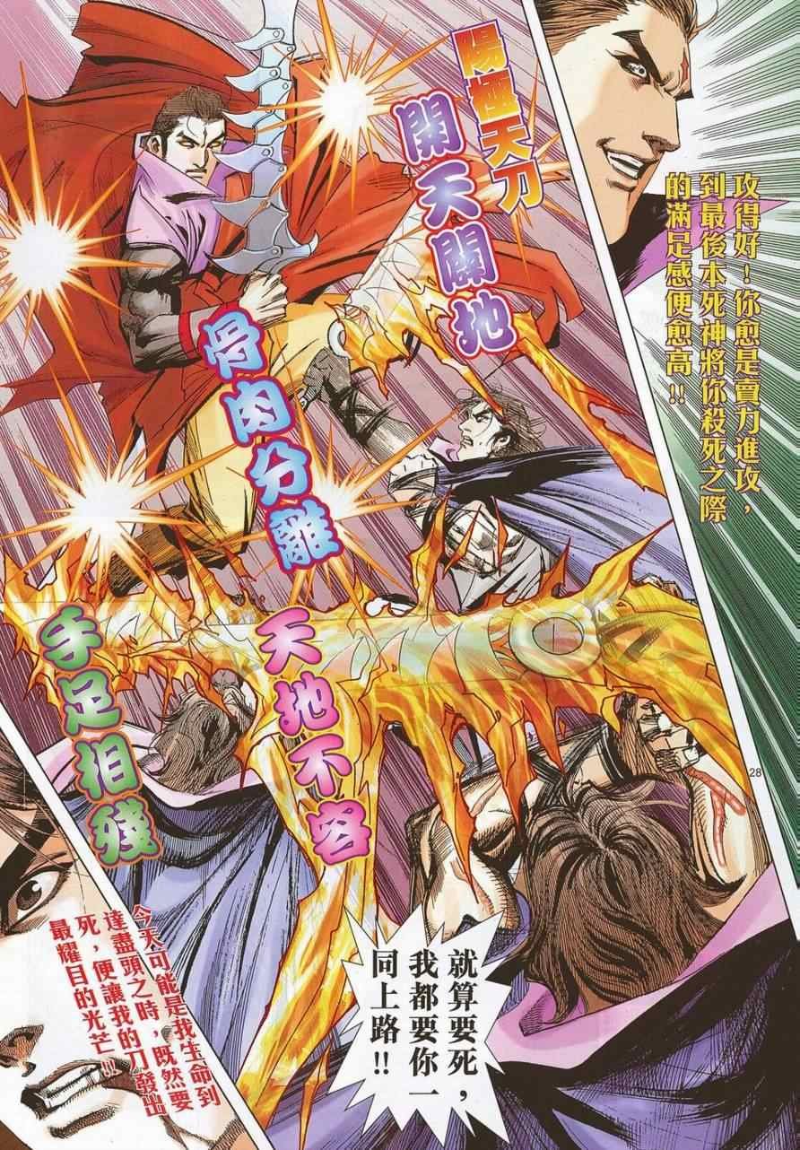 第691话