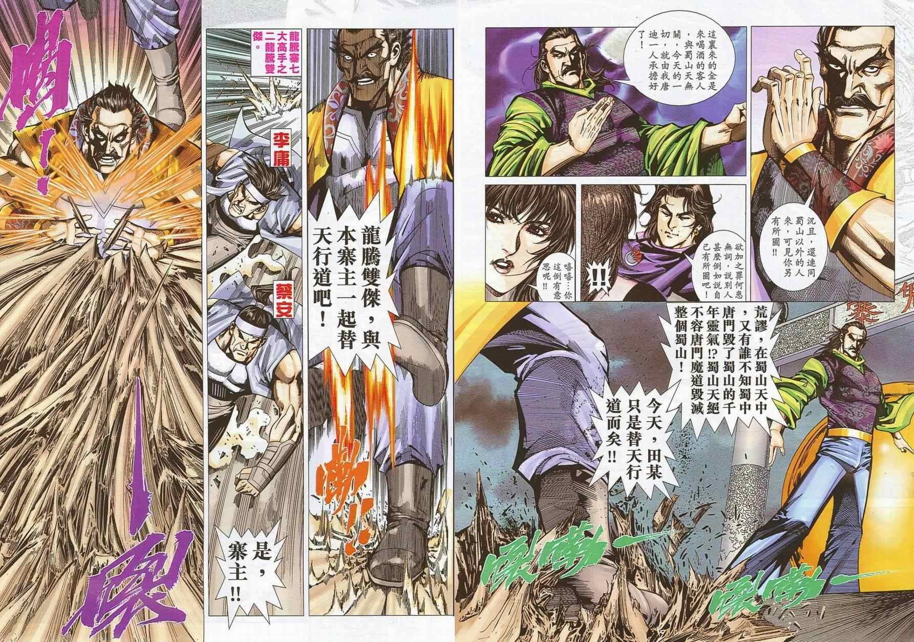 第691话