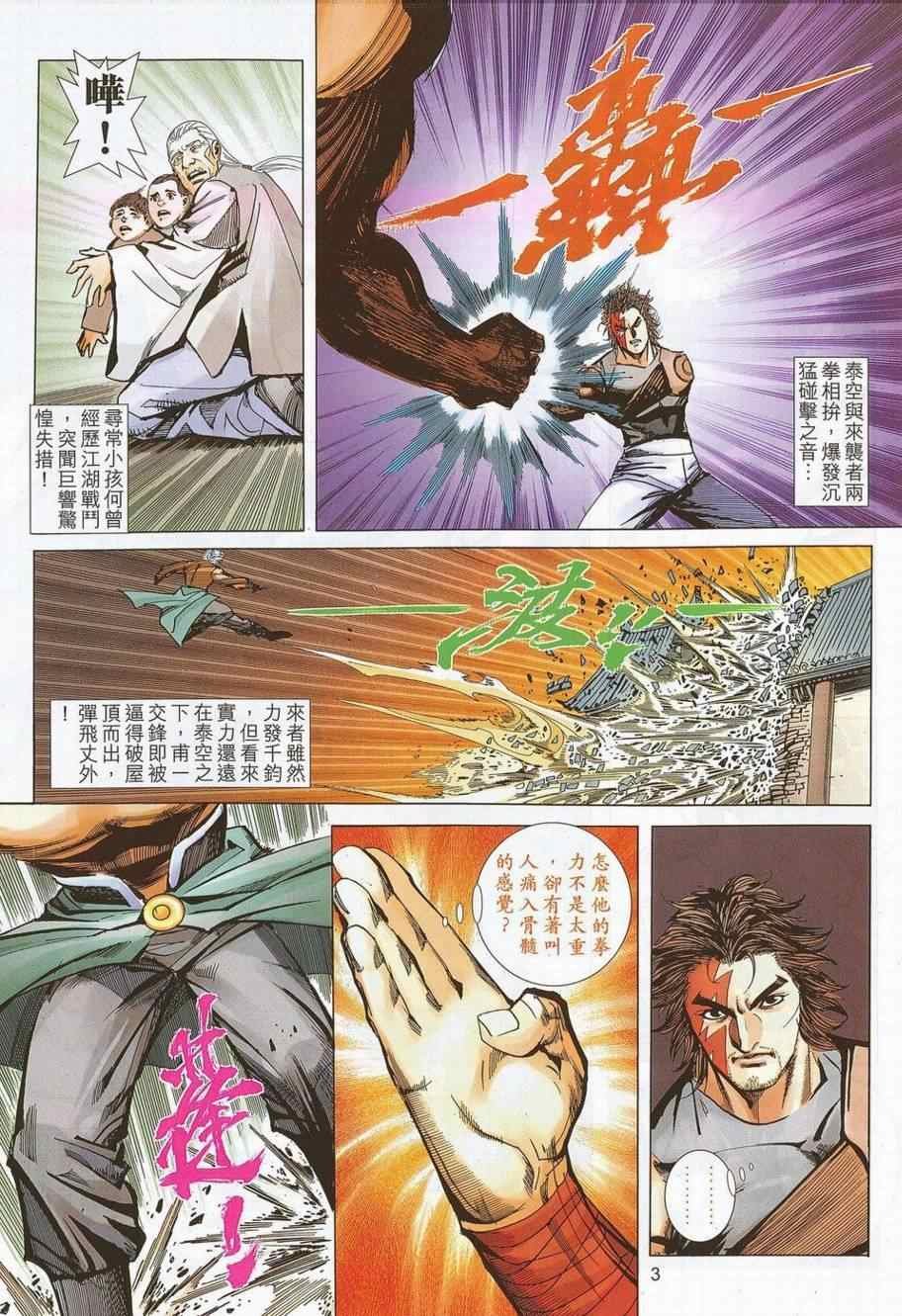 第692话