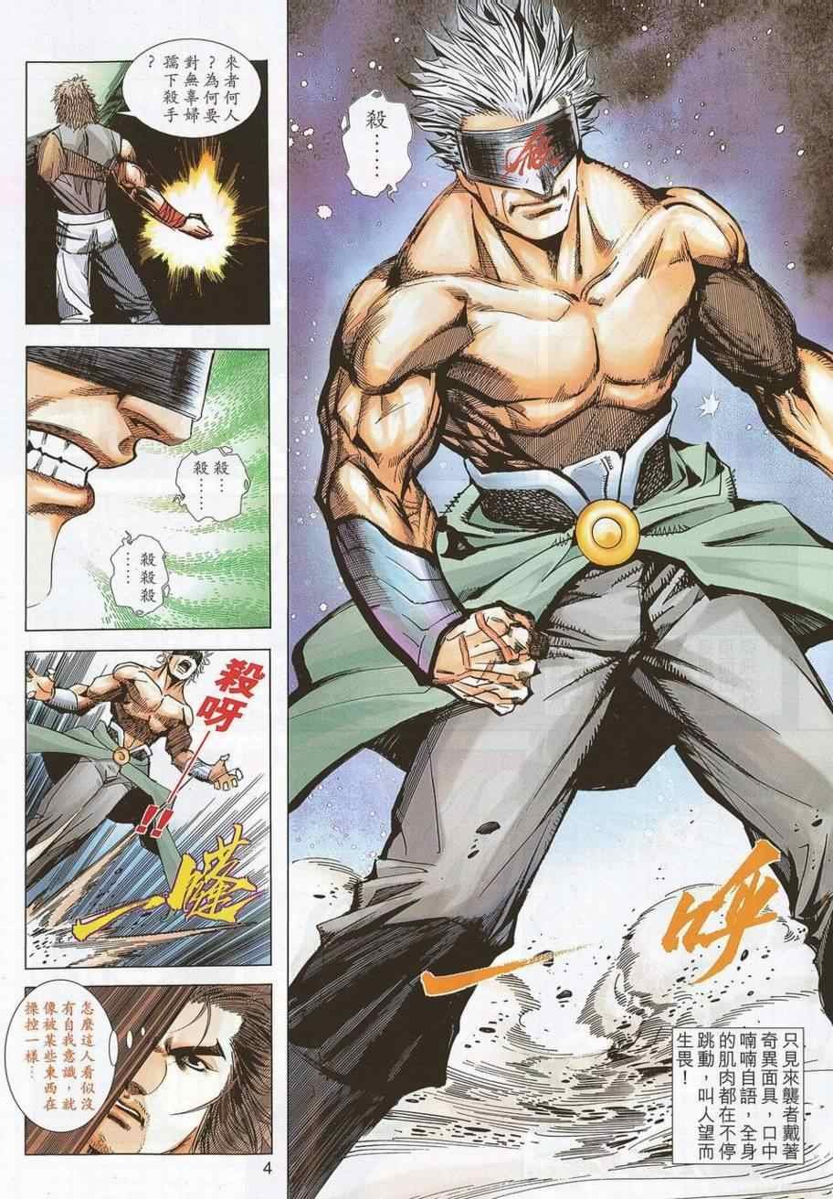 第692话
