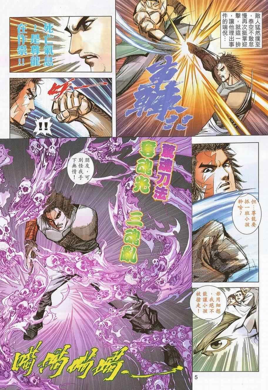 第692话