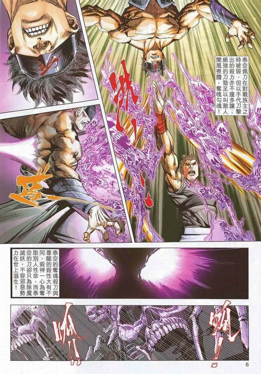 第692话