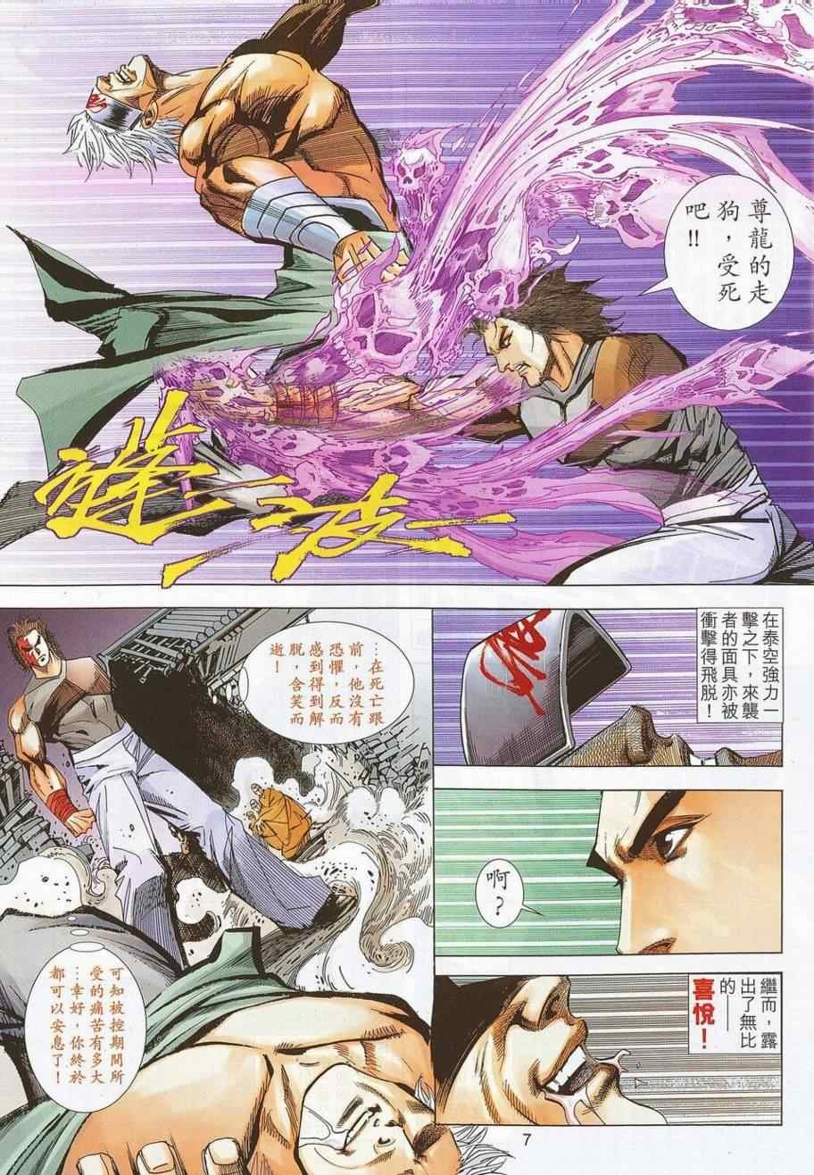 第692话