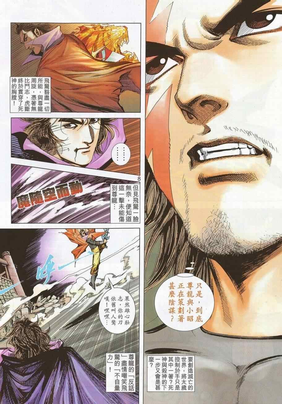 第692话