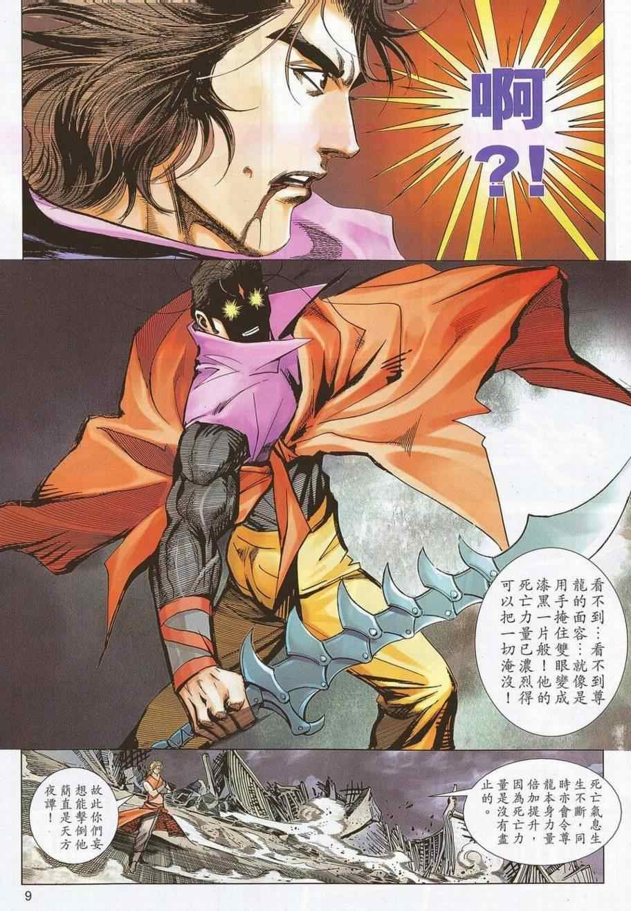 第692话