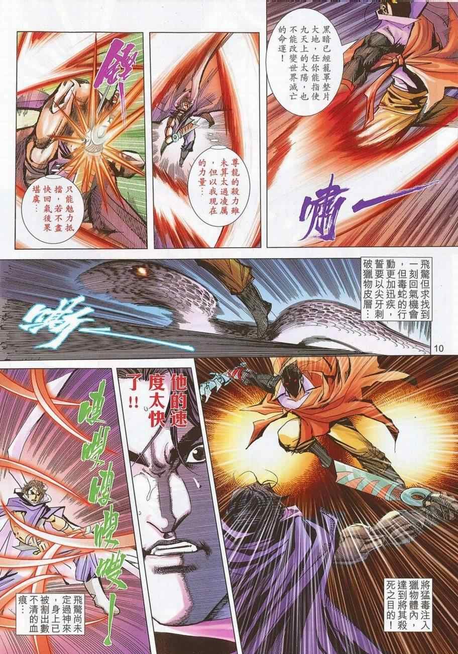 第692话