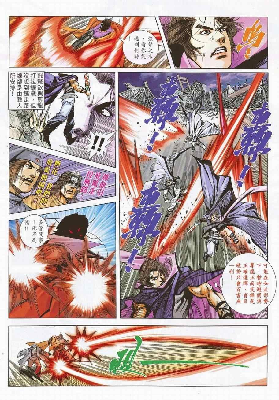 第692话