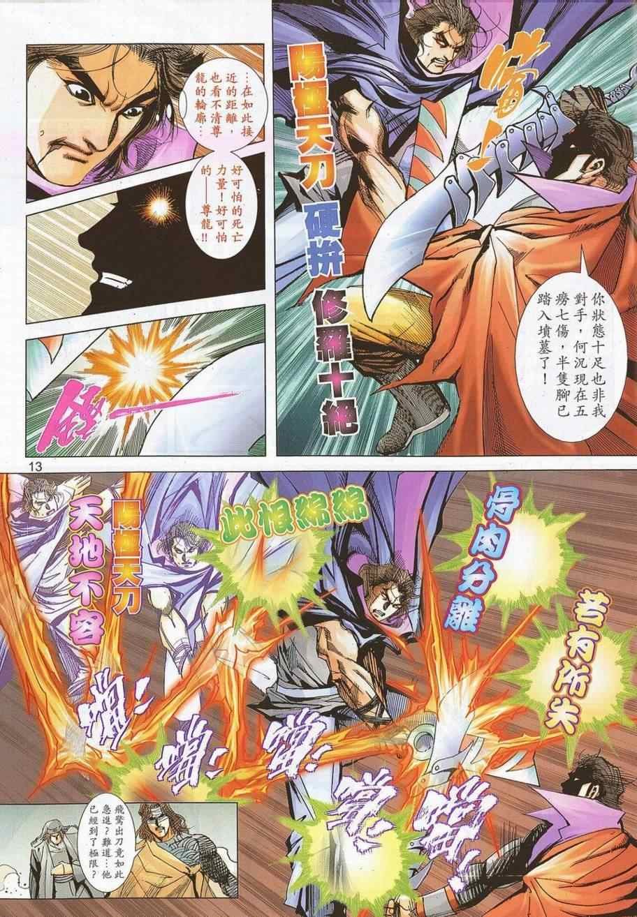 第692话