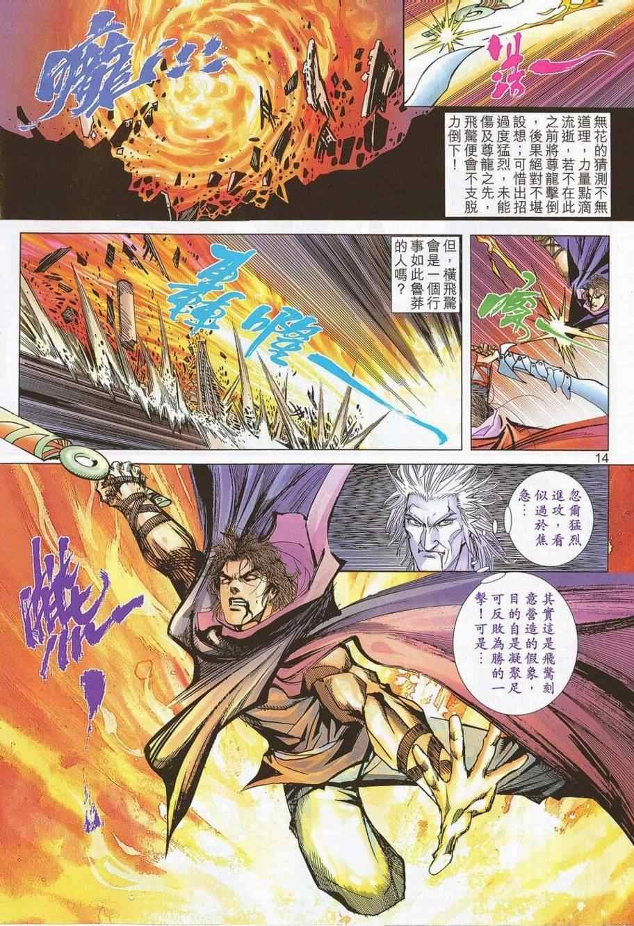 第692话