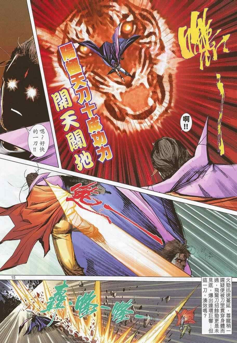 第692话
