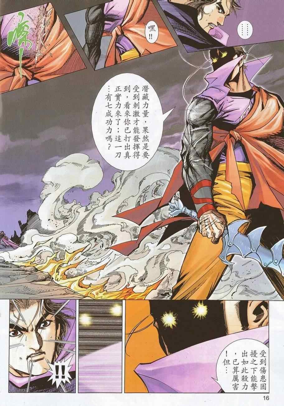 第692话