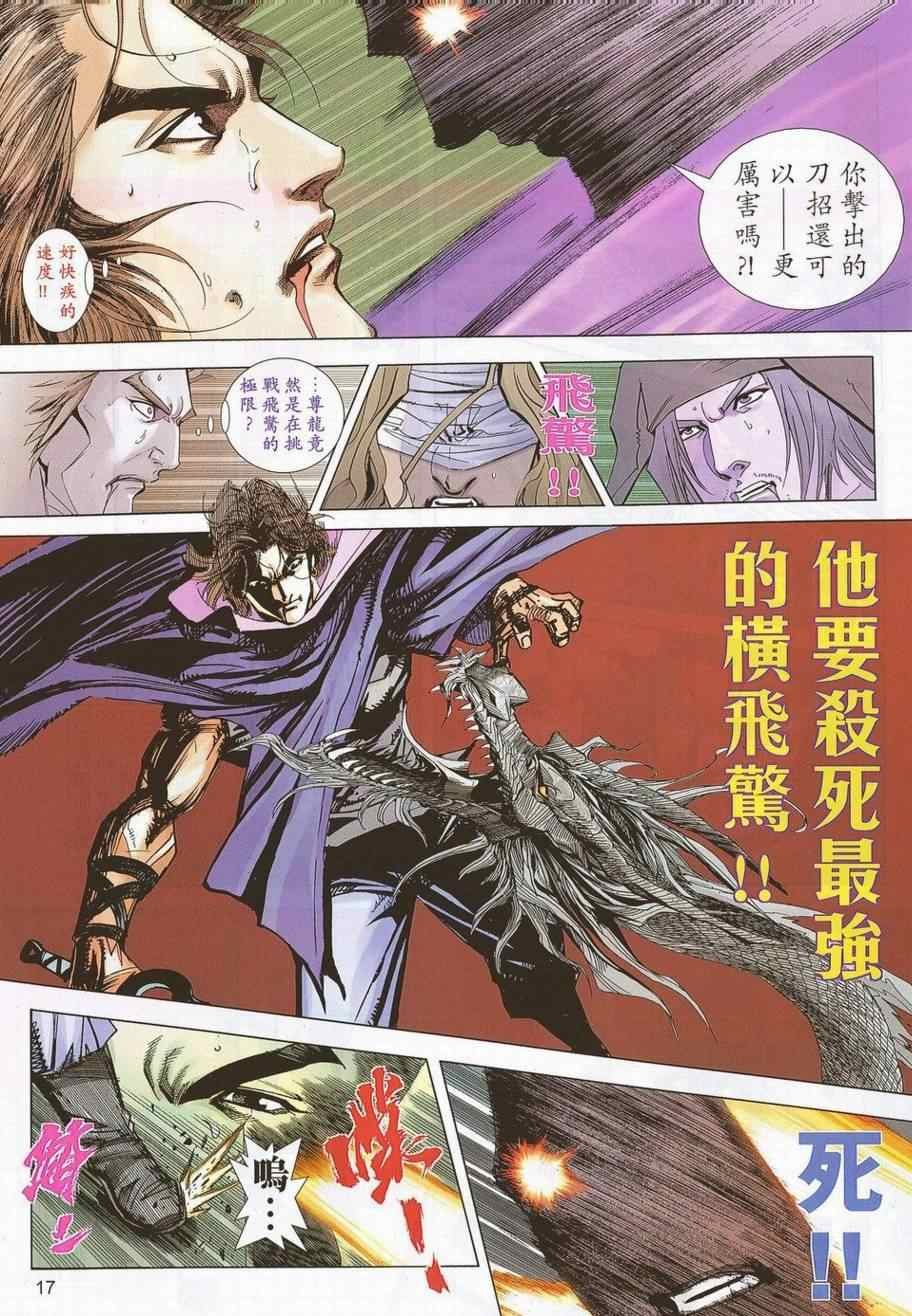 第692话