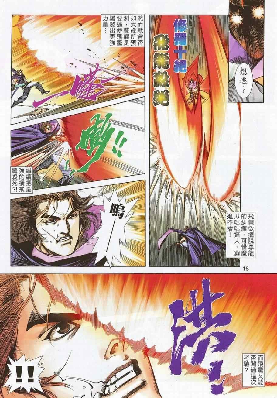 第692话