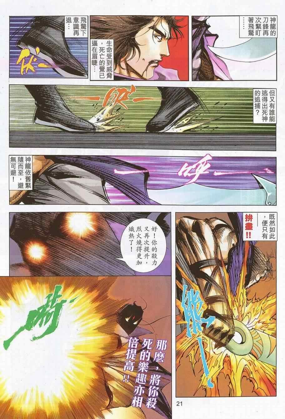 第692话