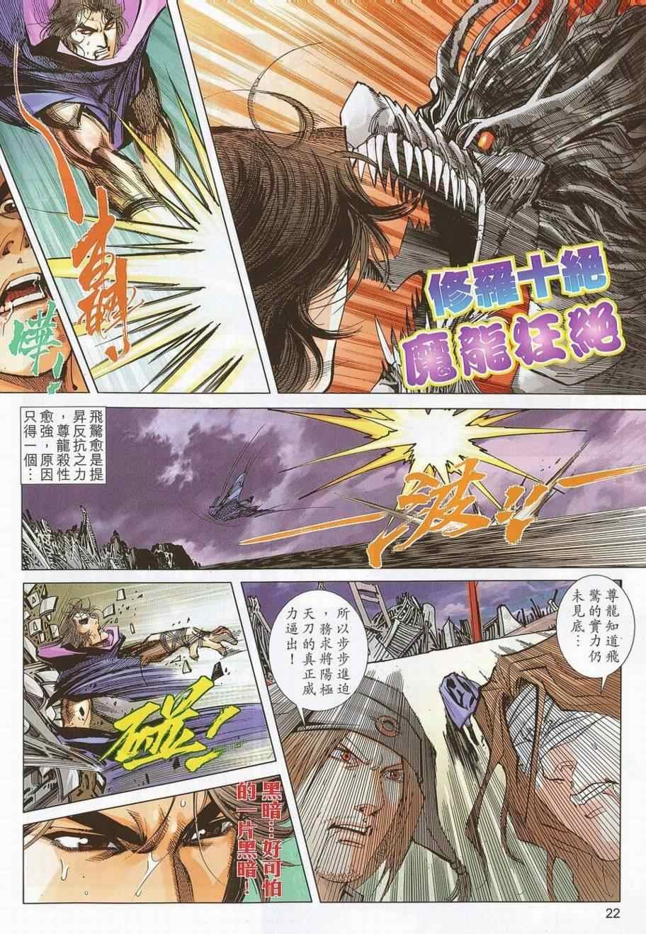 第692话