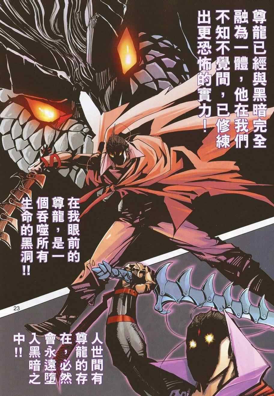 第692话