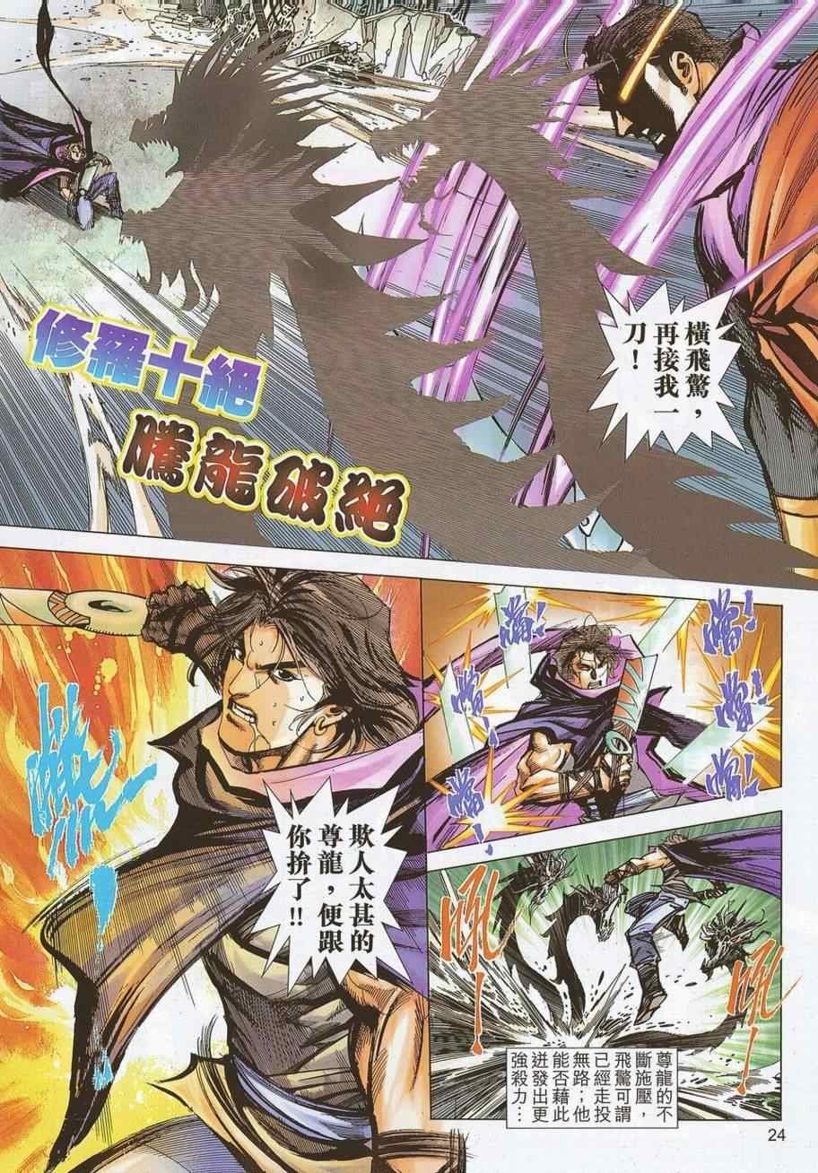 第692话