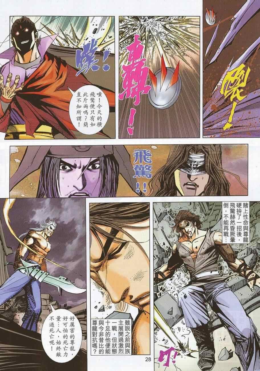 第692话