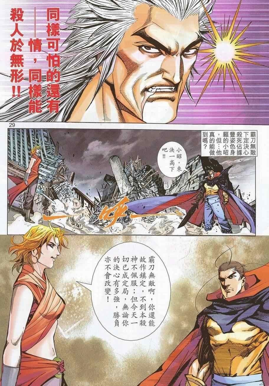 第692话