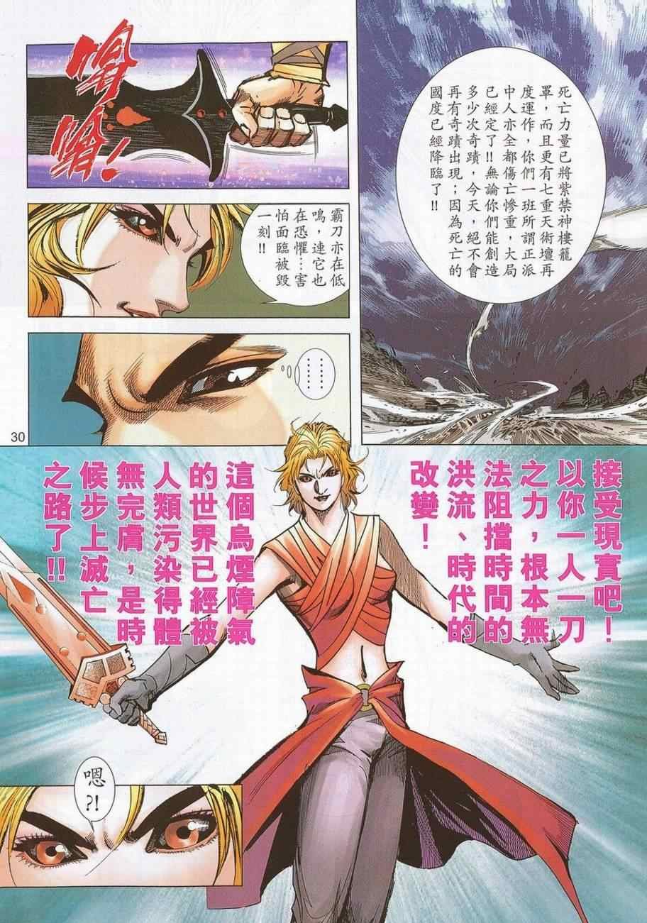 第692话