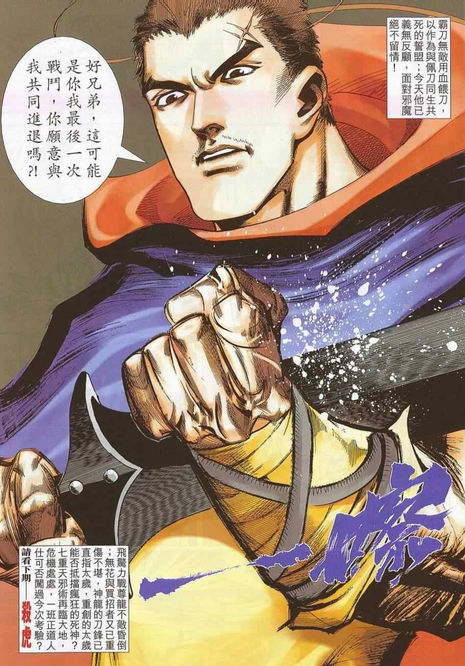 第692话