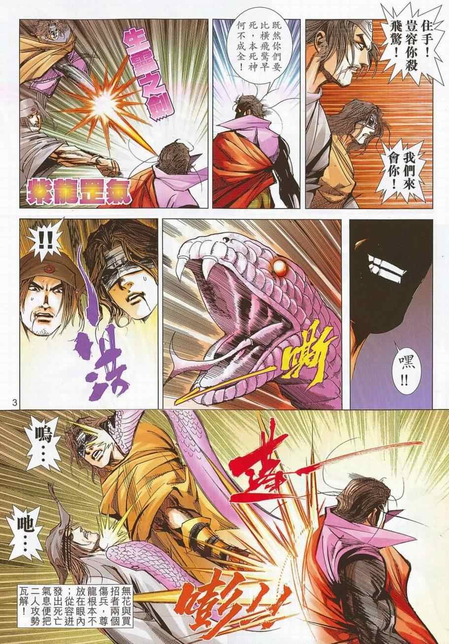 第693话